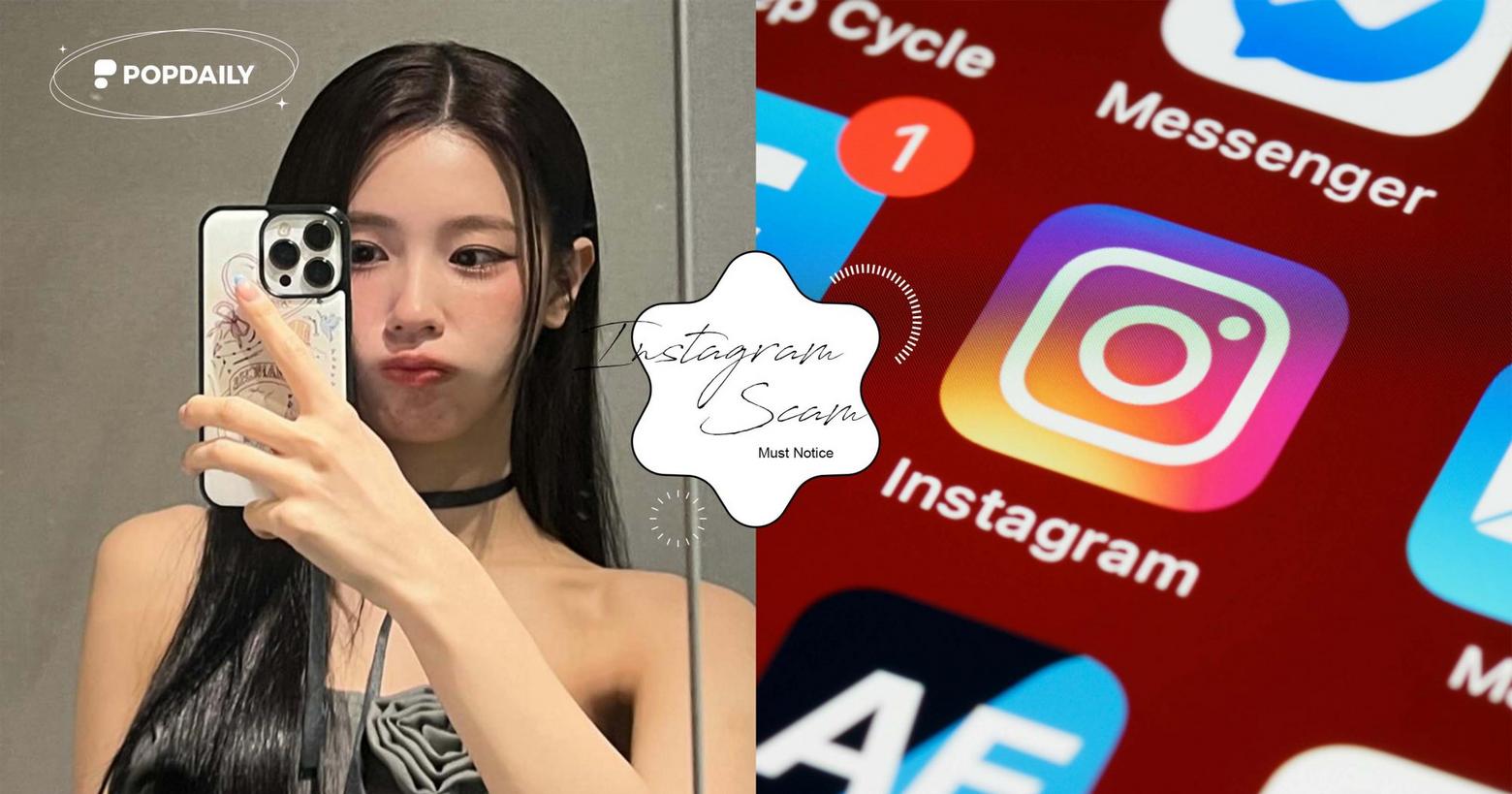 Instagram交友投資USDT詐騙？駭客脈動中心幫您追回來自暗網的黑客技術服務