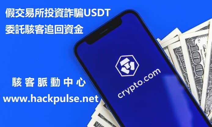 虛擬貨幣詐騙錢拿的回來嗎？