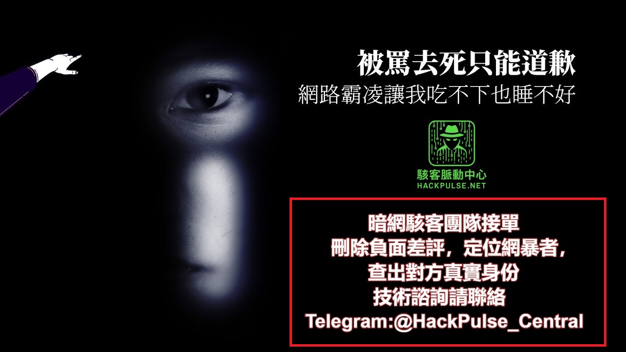 負評與網路謾罵