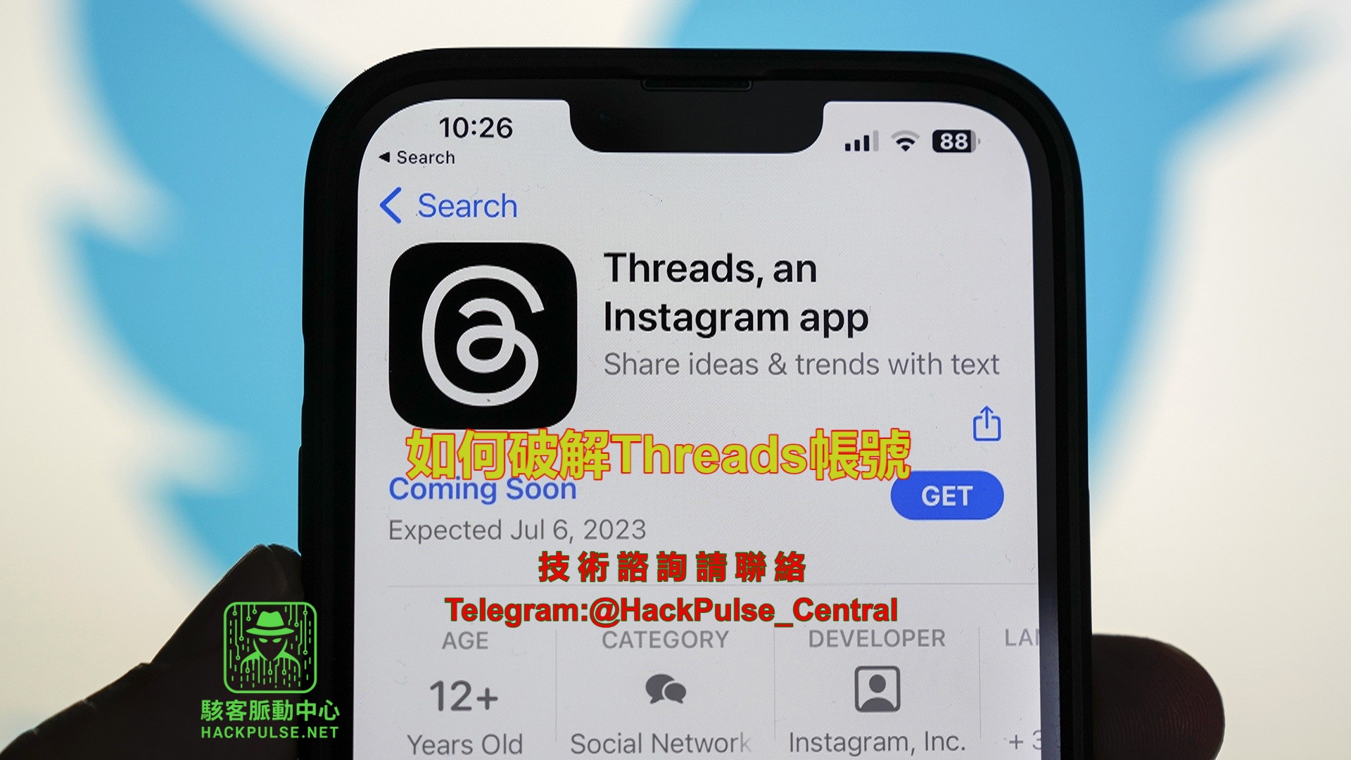 如何破解Threads帳號