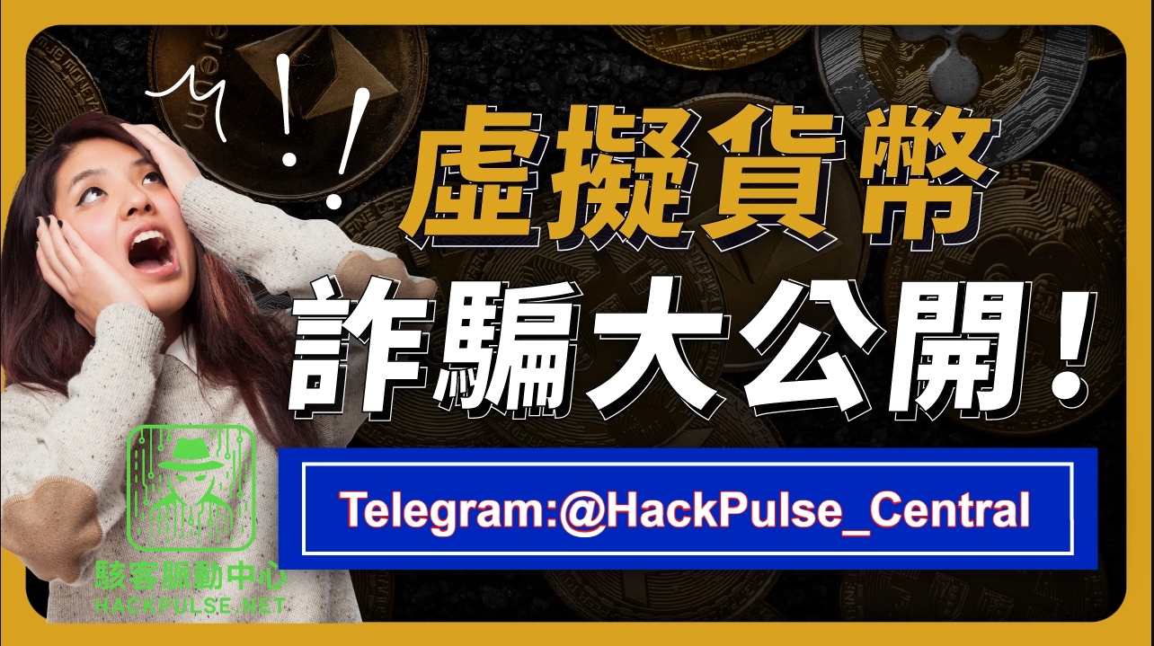 幣圈最常見的十大詐騙實錄與分析