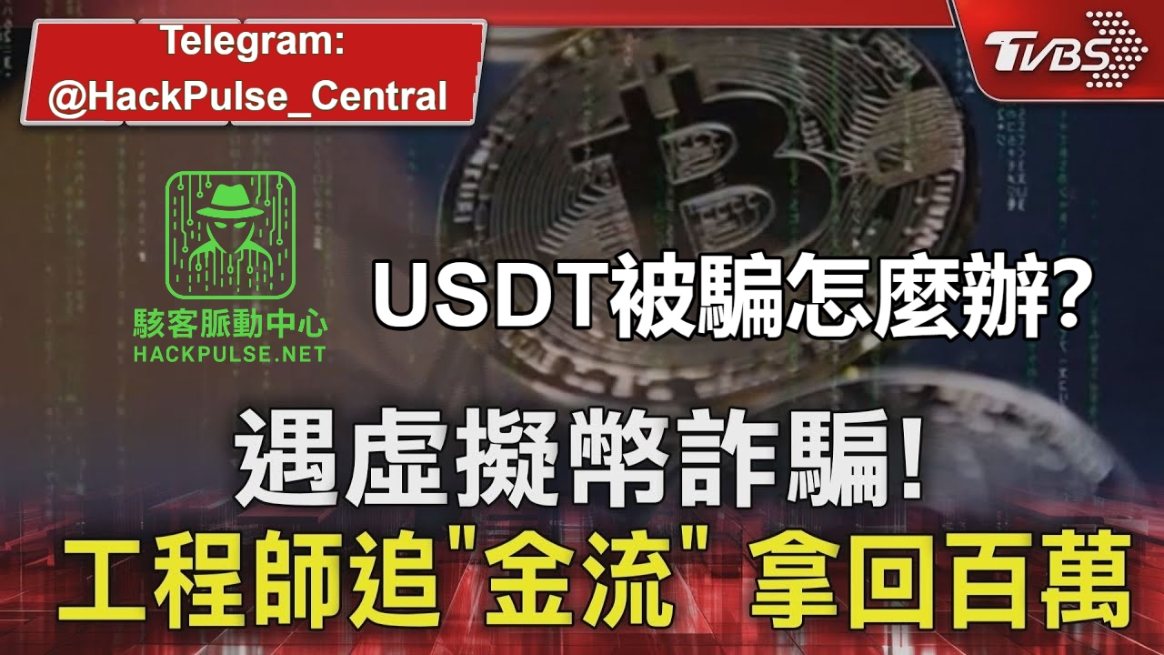 165 诈骗 虚拟货币 (99) 사진