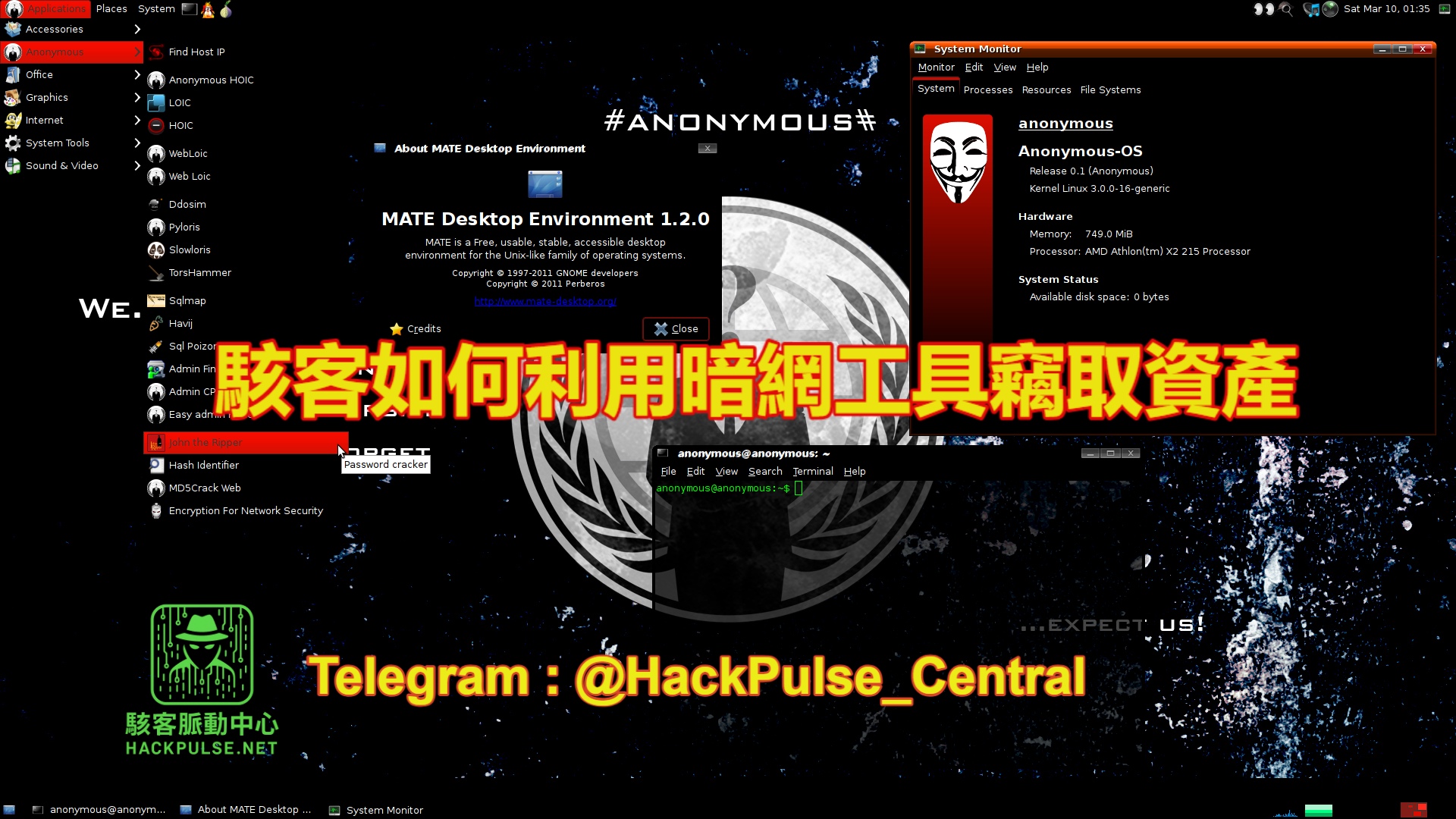 駭客如何利用暗網工具竊取資產