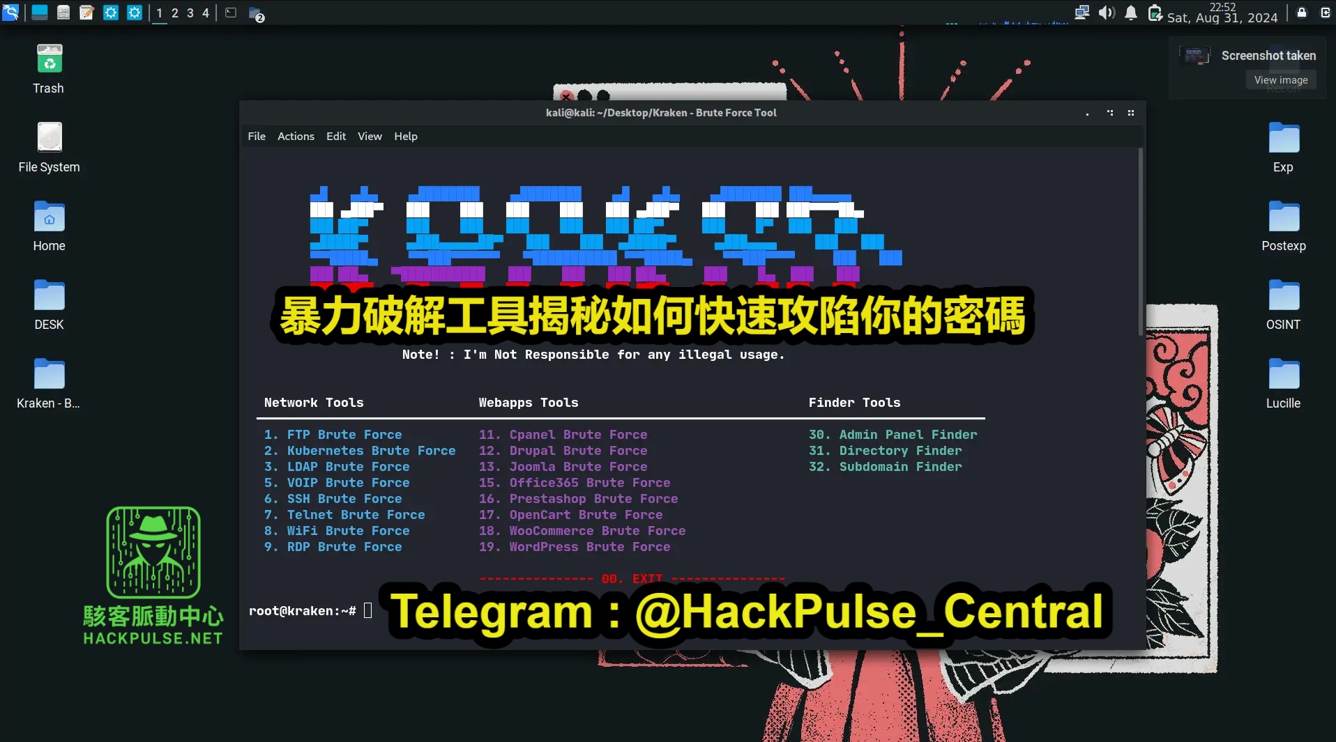 暴力破解工具揭秘如何快速攻陷你的密碼