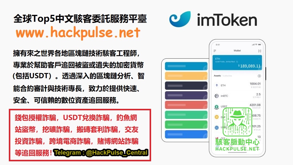 imToken空投詐騙怎麼辦假網站釣魚為何資產瞬間消失